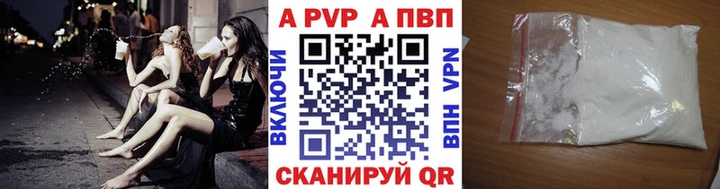 Alpha PVP кристаллы  Иннополис 