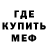 Метадон кристалл ScaryBueffel