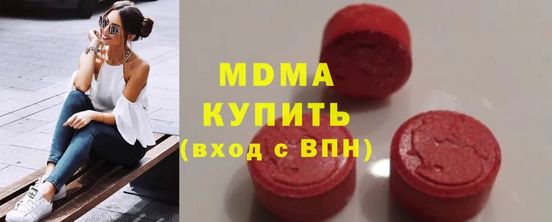 MDMA кристаллы  где продают   KRAKEN tor  Иннополис 