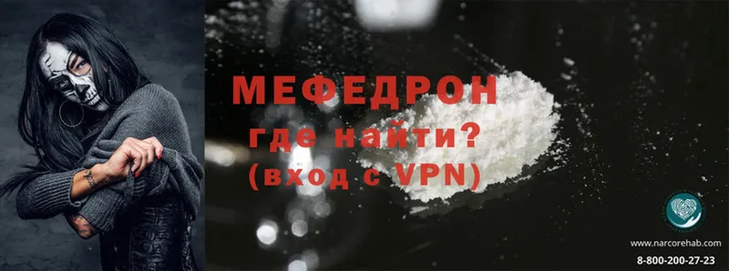 hydra как войти  Иннополис  МЕФ мяу мяу 