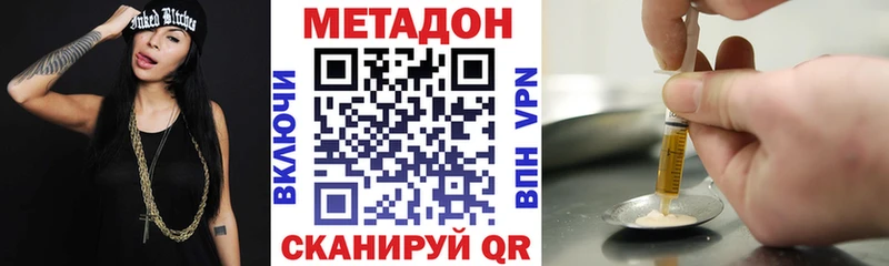 где найти наркотики  OMG ССЫЛКА  МЕТАДОН methadone  Иннополис 