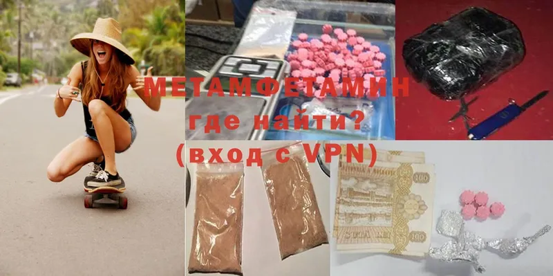 МЕТАМФЕТАМИН Methamphetamine  Иннополис 